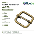 Рамка-регулятор 20×20×3,5 мм, антик — арт. А-079
